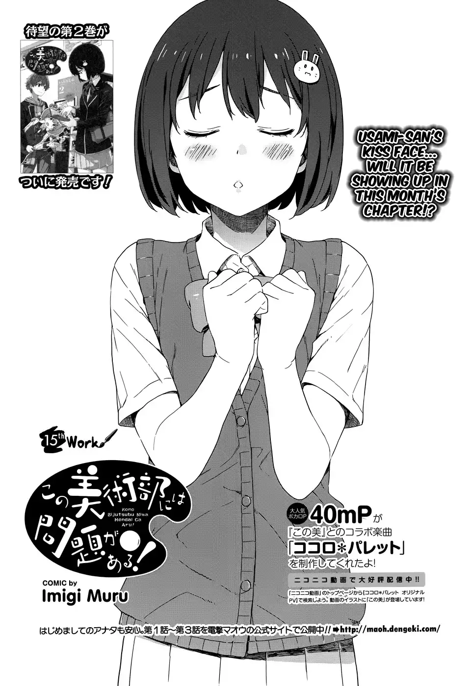 Kono Bijutsubu ni wa Mondai ga Aru! Chapter 15 1